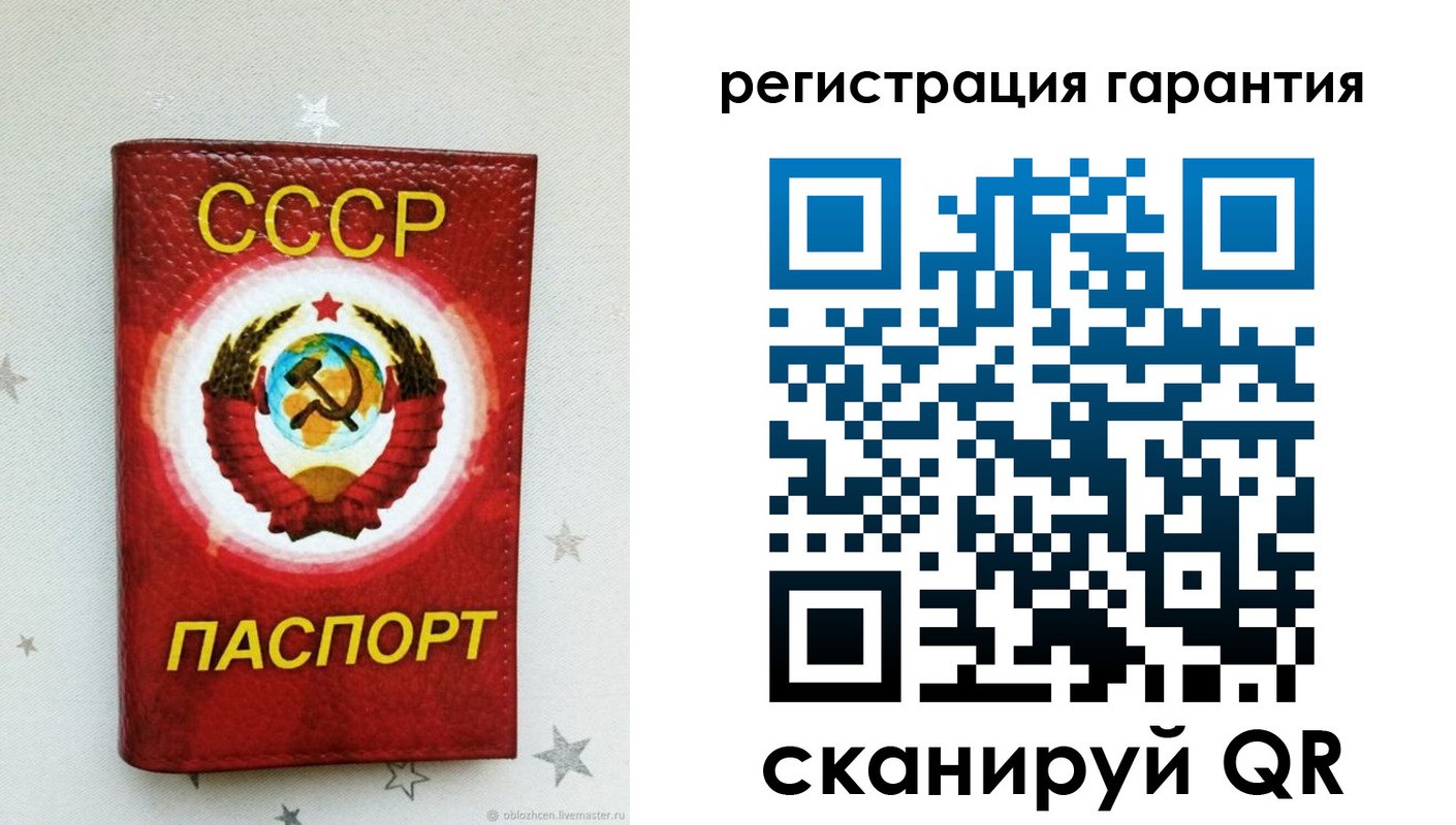 прописка для военкомата в Златоусте