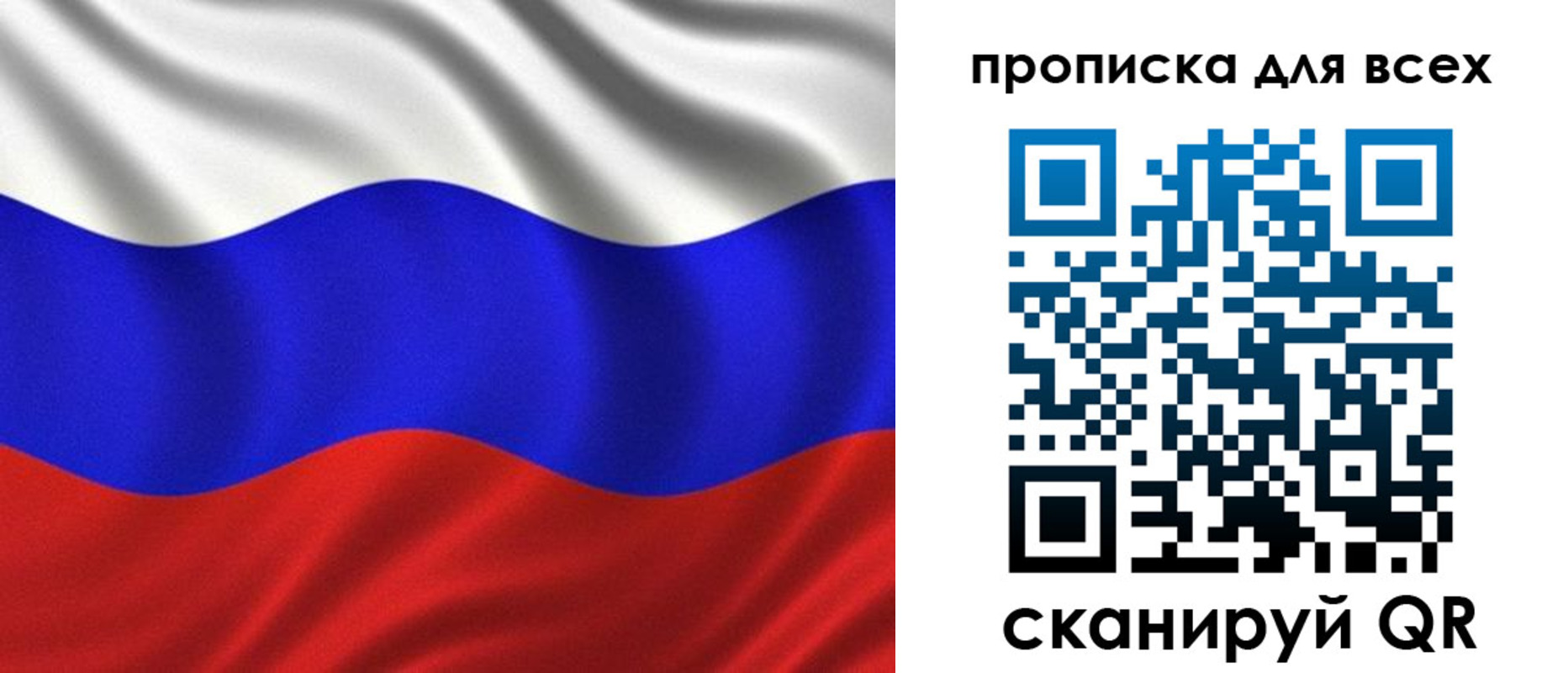 временная регистрация в Златоусте