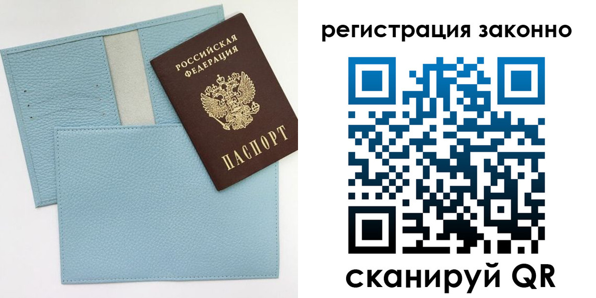 временная регистрация госуслуги в Златоусте