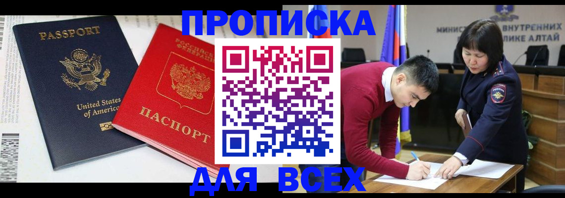 регистрация в Златоусте