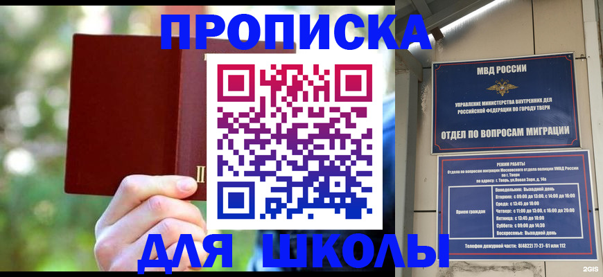 временная регистрация законно в Златоусте
