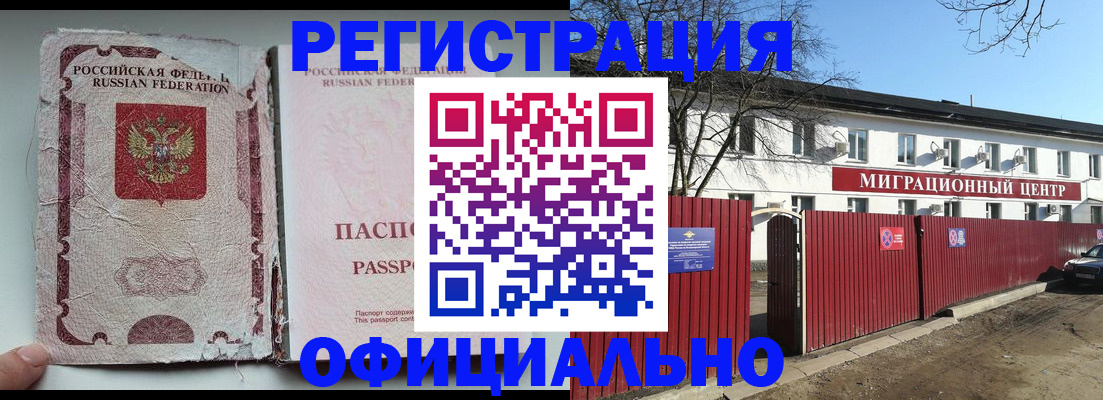 пропишу в квартире в Златоусте