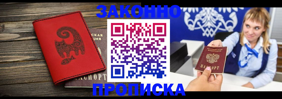 регистрация в Златоусте